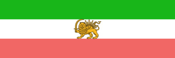 イランの歴史_ガージャール朝時代の国旗