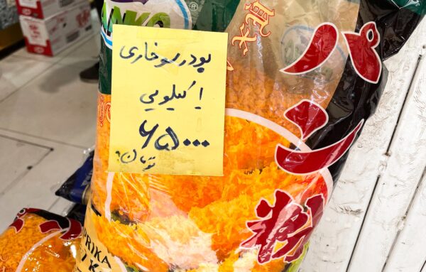 イランの通貨・お金_街中での値札